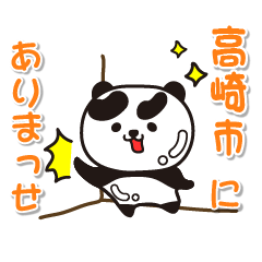gummaken takasakishi Glossy Panda
