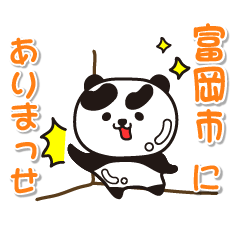 gummaken tomiokashi Glossy Panda