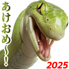 【2025】あけおめ☆ヘビ【祝・新年】
