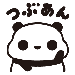 tsubuan panda(1)