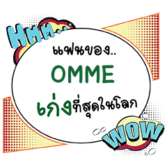 OMME Keng CMC