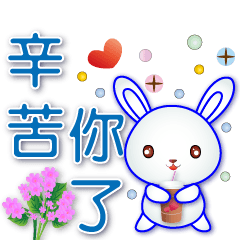 Cute White Rabbit -- Practical Greetings