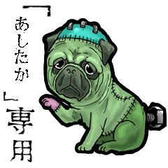 Frankensteins Dog ashitaka Animation