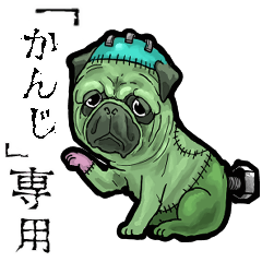 Frankensteins Dog kanji Animation