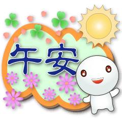 Cute tangyuan-- useful Speech balloon