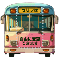 Message Bus Japan