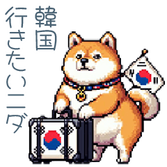 Shiba dog speaking Korean
