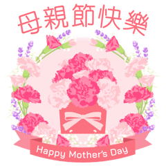台湾版【飛び出す】母の日 & 誕生日 お花
