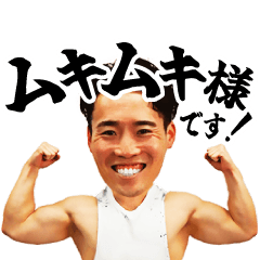 The most muscular japanese man