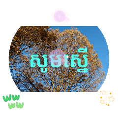 Conversa Diária  Khmer Bon Keng Kong
