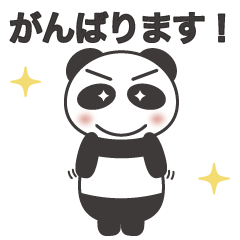 hello setuna panda stamp