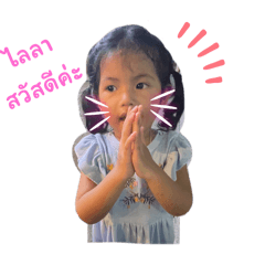 Lady Lanlalyn