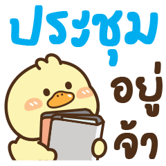 Cute Duck : Mori V.7