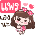ชื่อ