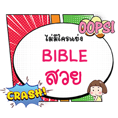 BIBLE Suai CMC e