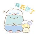 【中文版】Sumikkogurashi:Everyone Playing Birdies