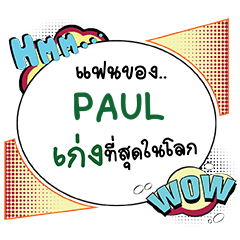 PAUL Keng CMC e