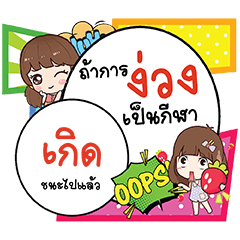 KERD Nguang CMC