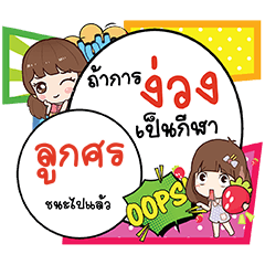 LOOKSORN Nguang CMC