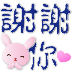 pink rabbit- practical daily greeting