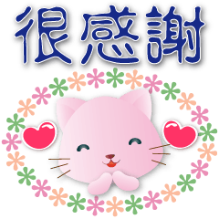 Pink Cat Practical Politeness Stickers