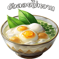 Crave : Thai Desserts & Snacks (POPUP) 2