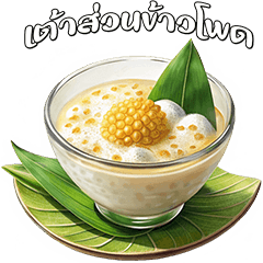 Crave : Thai Desserts & Snacks (POPUP) 3