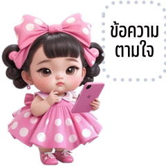 Message Stickers: Lily cute girl