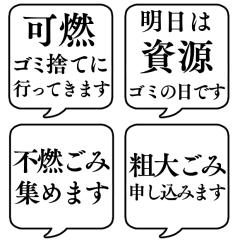 GOMISUTE FUKIDASHI Sticker