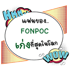 FONPOC Keng CMC e
