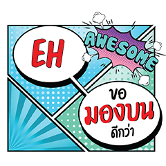 EH MongBon CMC e
