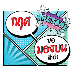KIS MongBon CMC