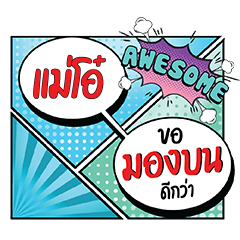 MAOH MongBon CMC