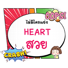 HEART Suai CMC e
