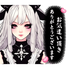 【敬語スタンプ】Gothic character Ver2.