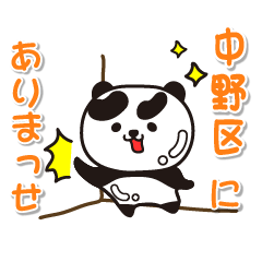 tokyoto nakanoku Glossy Panda