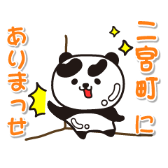 kanagawaken ninomiyamachi Glossy Panda