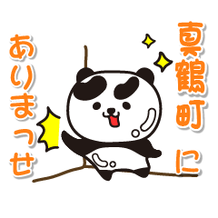 kanagawaken manatsurumachi Glossy Panda