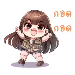 เด็กอ้วนก็มีหัวใจ