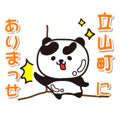 toyamaken tateyamamachi Glossy Panda