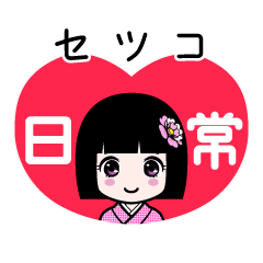 Zashiki4 [2setsuko]