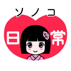 Zashiki4 [2sonoko]