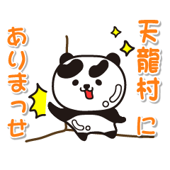 naganoken tenryumura Glossy Panda