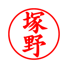 03334_Tsukano's Simple Seal