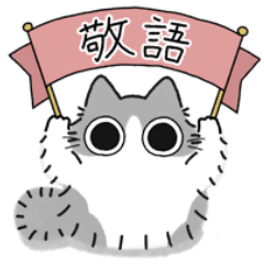 Gray & white cat(Long-haired)(Honorific)