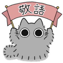 Gray chubby cat(Long-haired)(Honorific)