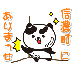 naganoken shinanomachi Glossy Panda