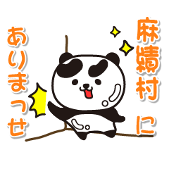 naganoken omimura Glossy Panda