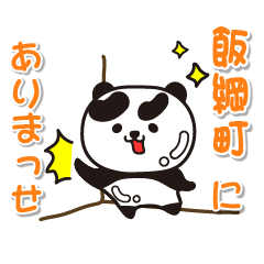 naganoken iizunamachi Glossy Panda