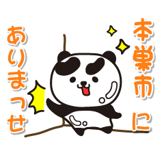 gifuken motosushi Glossy Panda